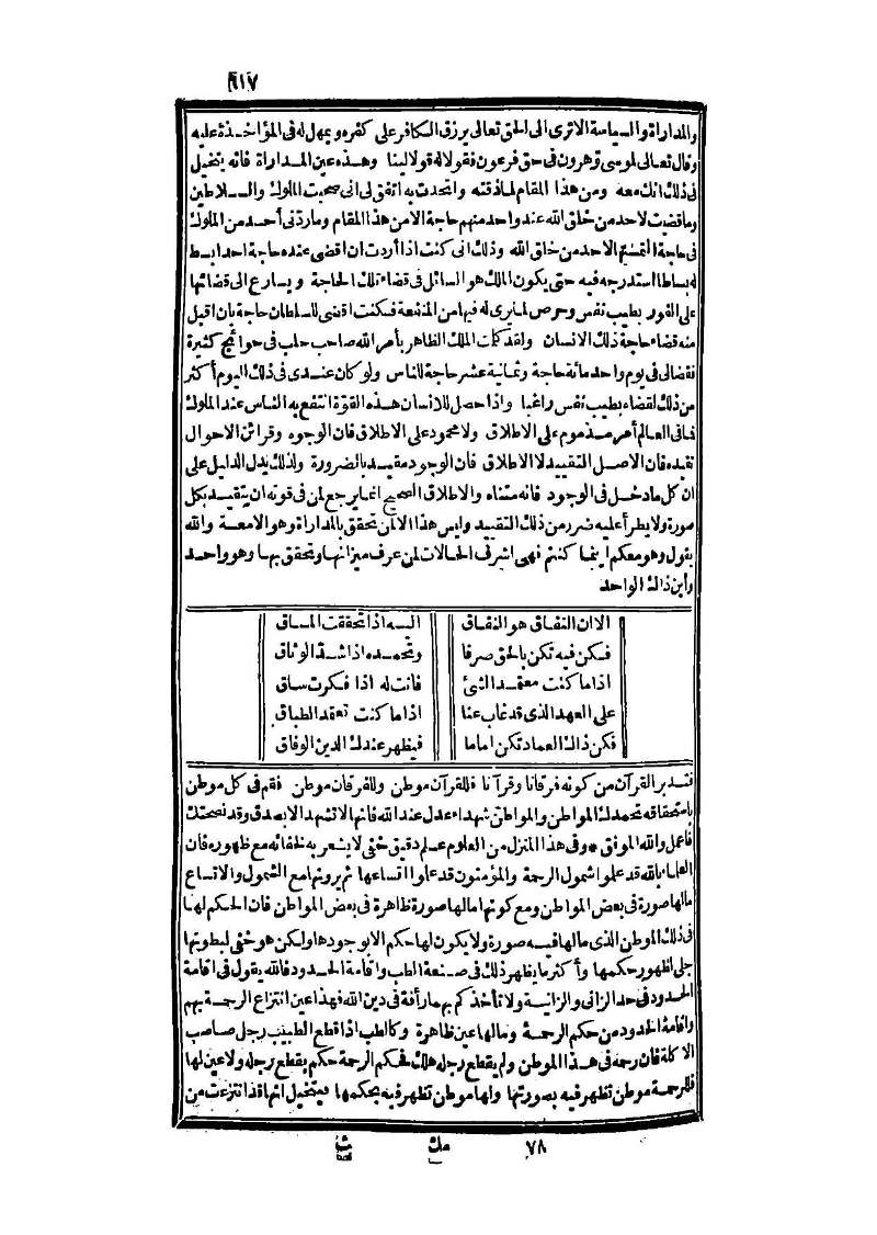 futmak.com - Page 617 - from part Three of the second Boulaq edition